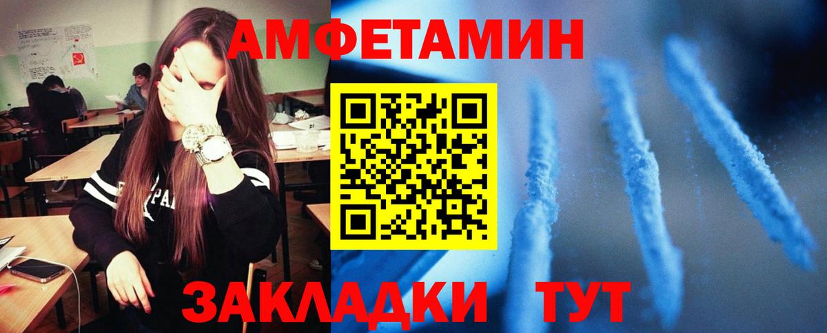 АМФЕТАМИН 97% Артём