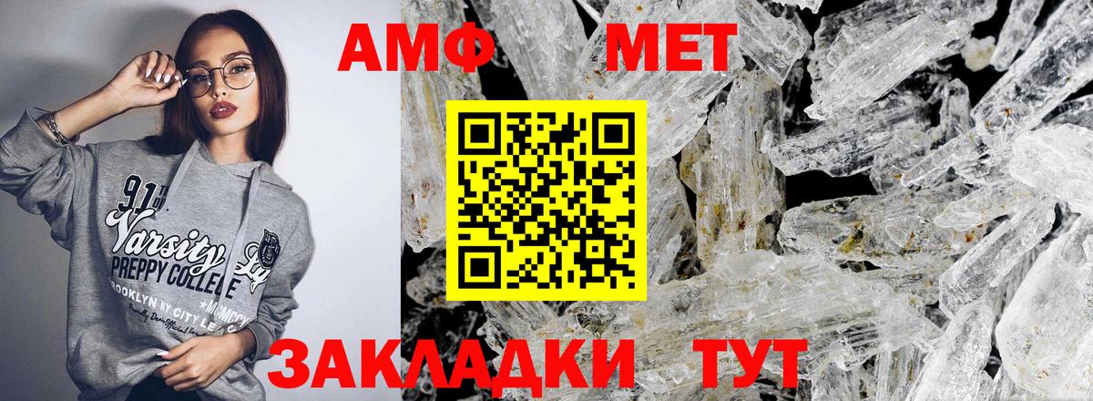 АМФЕТАМИН 98%  Вход с VPN  АМФ  Артём 