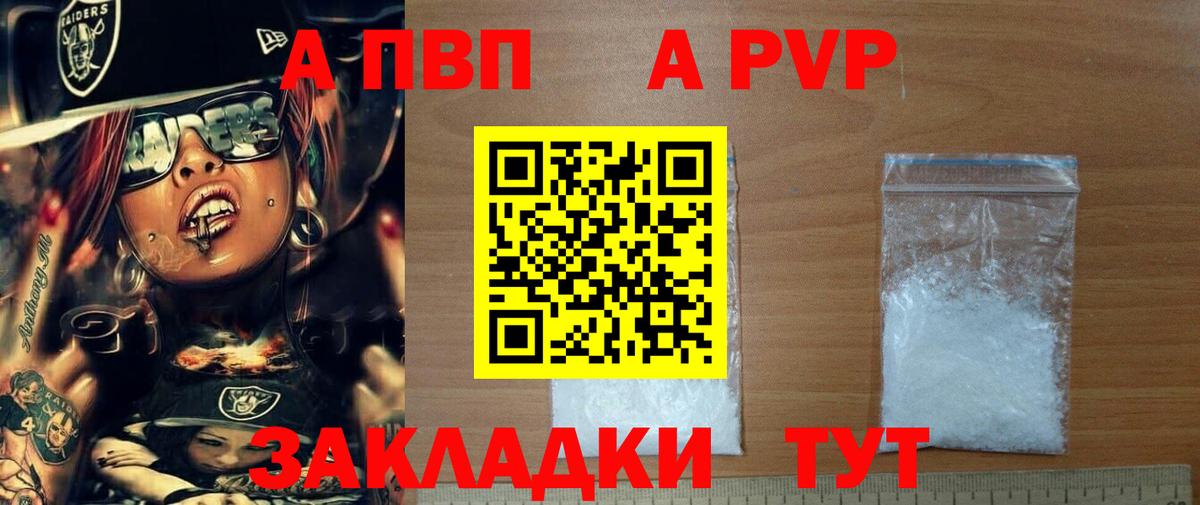 A-PVP СК КРИС  Вход с VPN  А ПВП СК КРИС  А ПВП  Артём 
