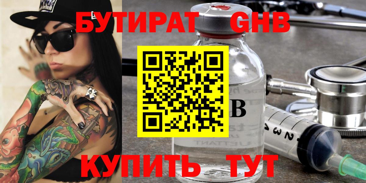 Артём  БУТИРАТ 99%  Вход с VPN 