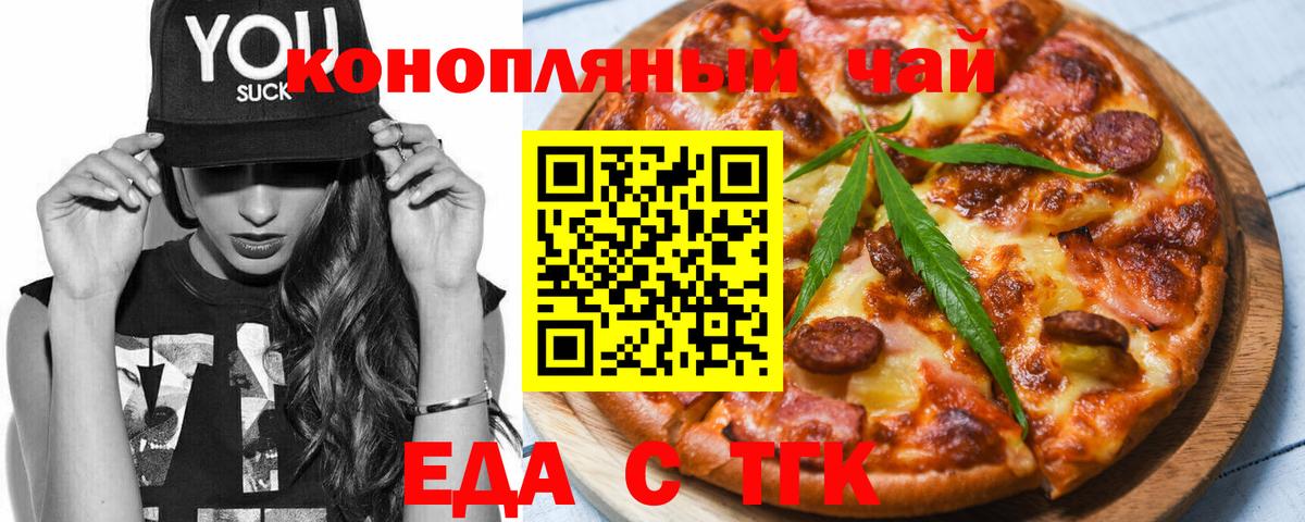 Печенье с ТГК марихуана  Вход с VPN  Артём 