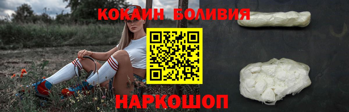 Кокаин FishScale  Вход с VPN  Артём  COCAIN Columbia 