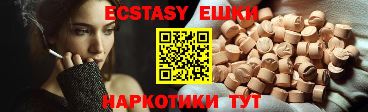 Артём  Ecstasy  где найти   ЭКСТАЗИ VHQ  Вход с VPN 