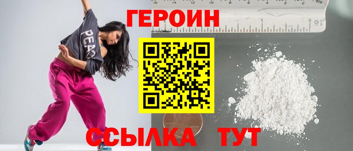 Героин хмурый Артём