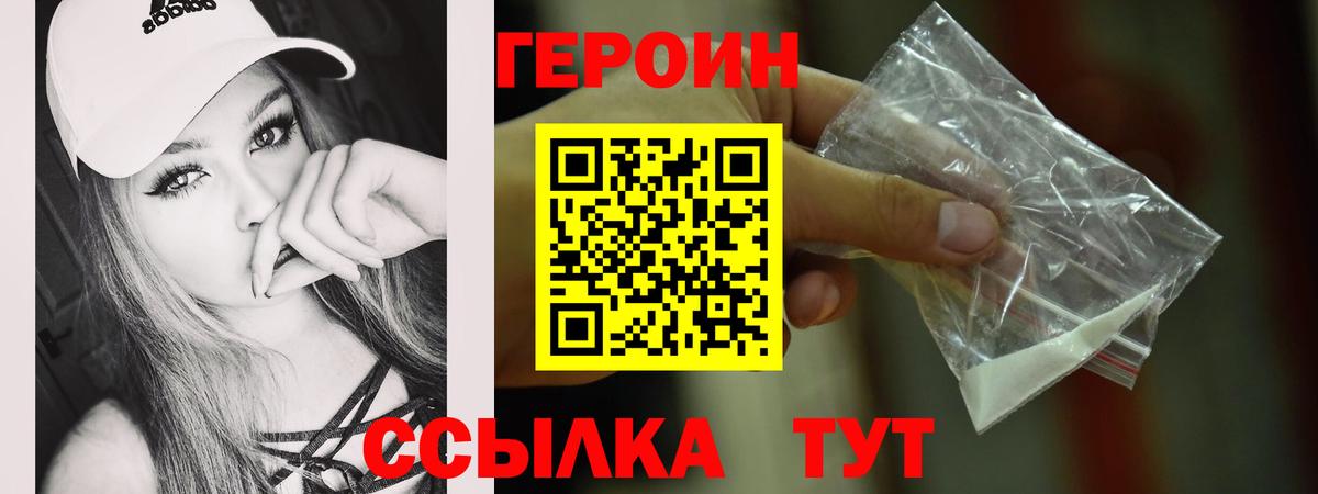Артём  Героин хмурый  Вход с VPN 