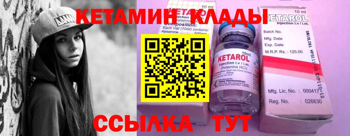 КЕТАМИН VHQ Артём