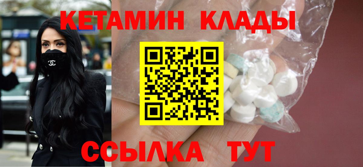 КЕТАМИН VHQ  Вход с VPN  Артём  КЕТАМИН VHQ 