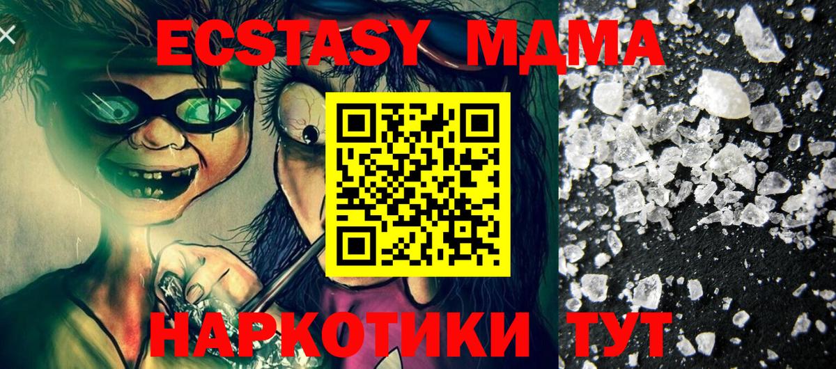 MDMA Molly  МДМА кристаллы  Артём  Вход с VPN 