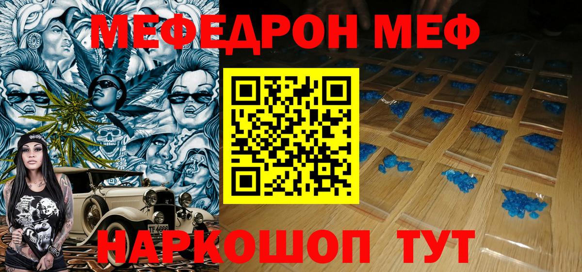 Меф мука Артём