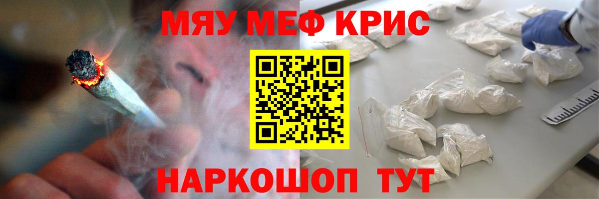 Мефедрон  Мефедрон кристаллы  МЯУ-МЯУ  Вход с VPN  Артём  Меф 4 MMC 