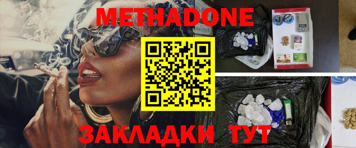 МЕТАДОН VHQ  Вход с VPN  Артём  мориарти телеграм  Метадон кристалл 