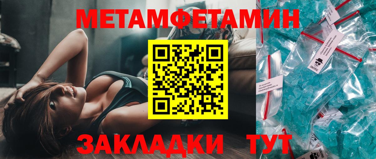 МЕТАМФЕТАМИН пудра Артём