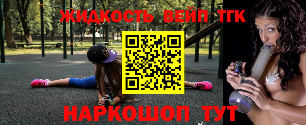 Артём  продажа наркотиков  Вход с VPN    вход  ТГК вейп 