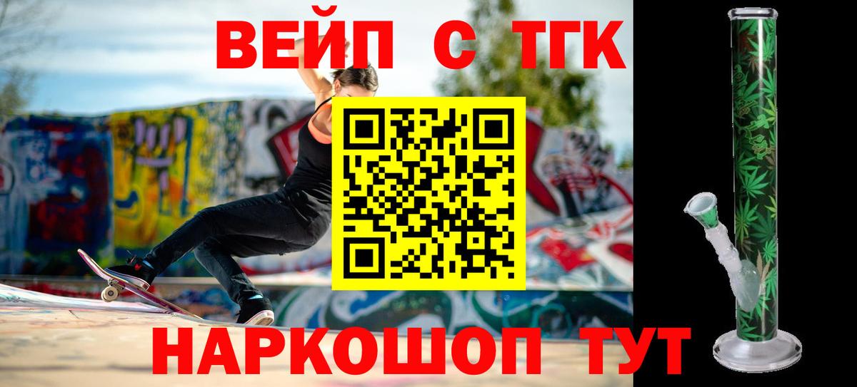 ТГК концентрат Артём